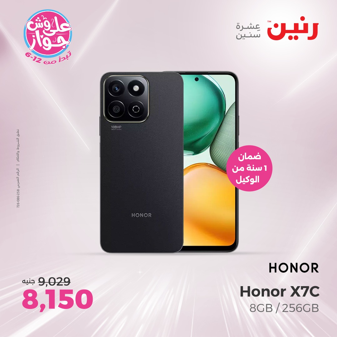 raneen offers from 12jun to 14jun 2025 عروض رنين من 12 يونيو حتى 14 يونيو 2025 صفحة رقم 8